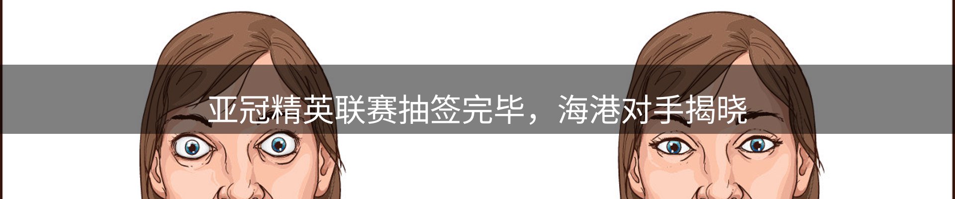 体育资讯
