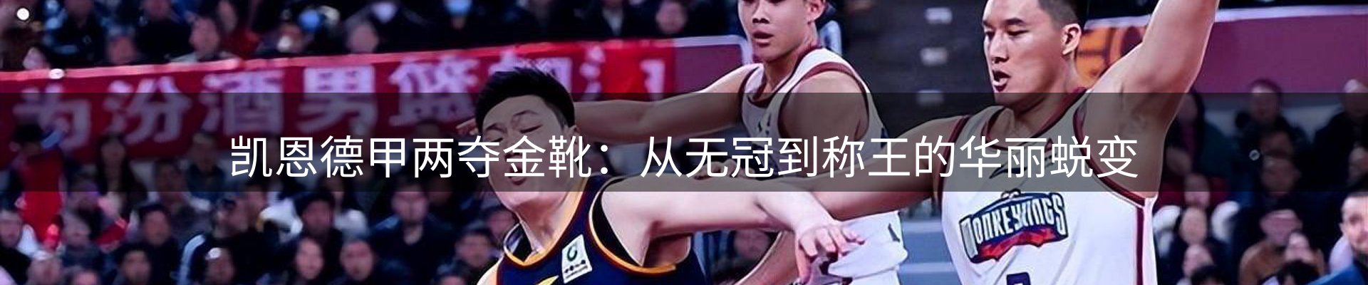 体育资讯