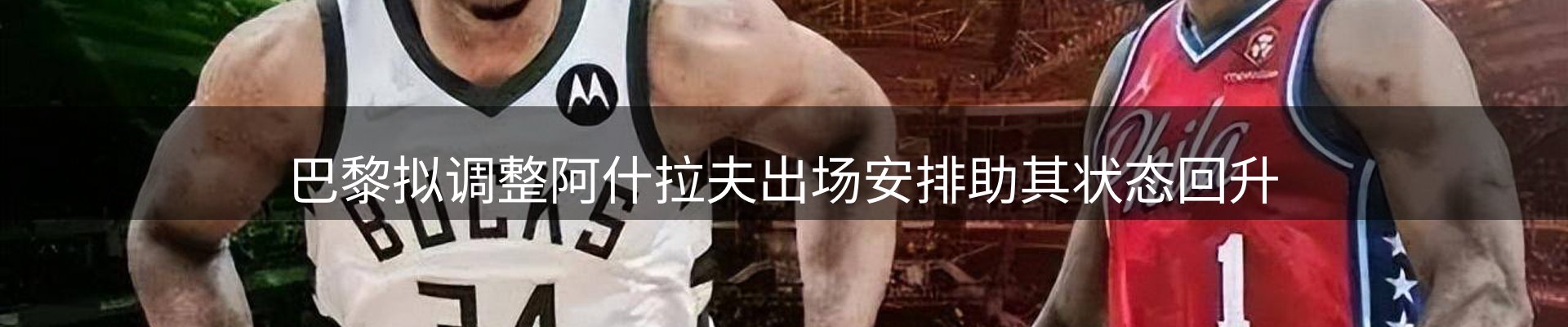 焦点解读