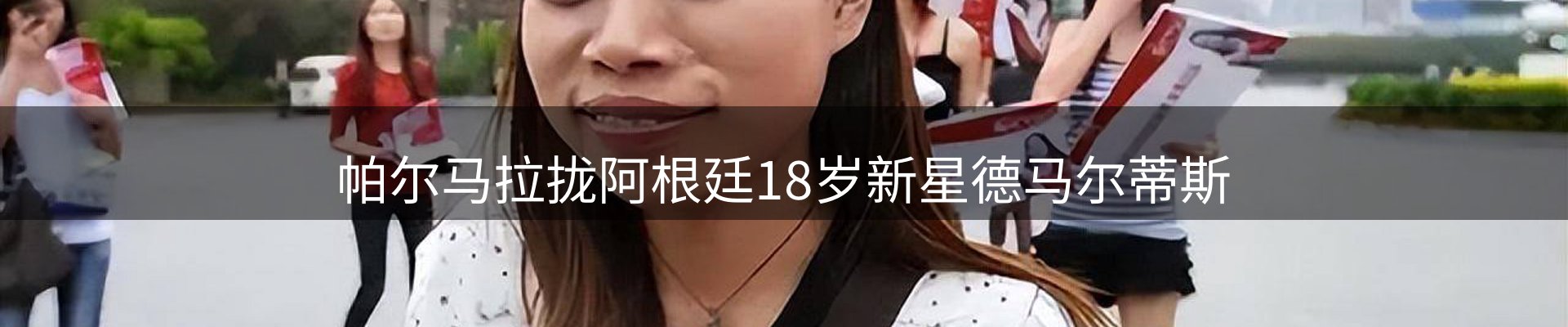 体育资讯