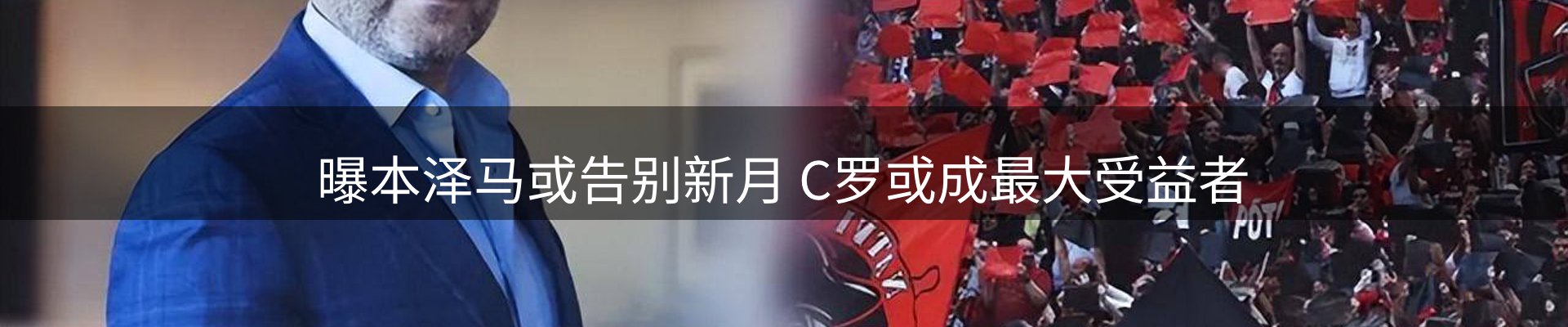 体育资讯