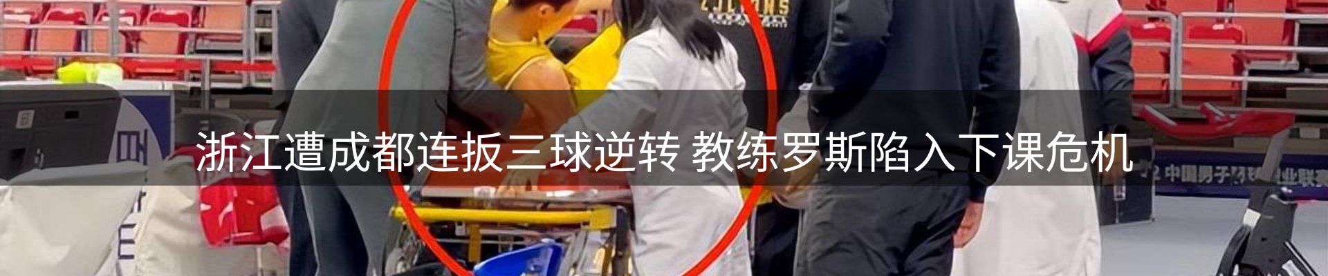 体育资讯