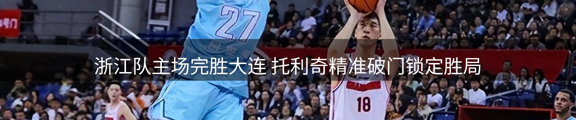 体育资讯