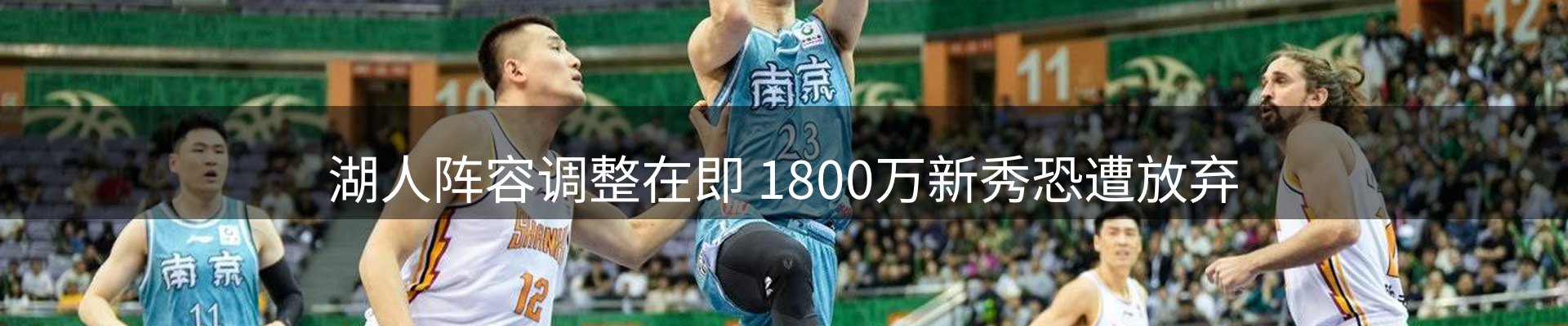 体育资讯