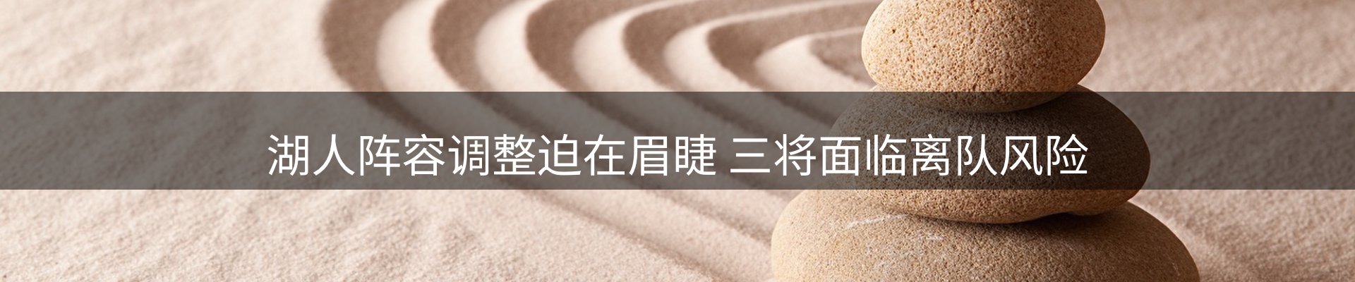 体育资讯