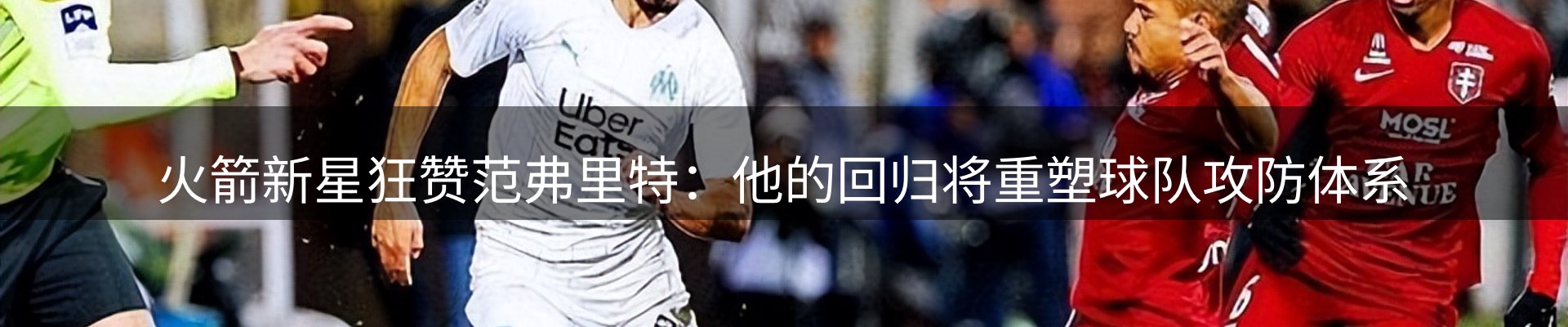 体育资讯