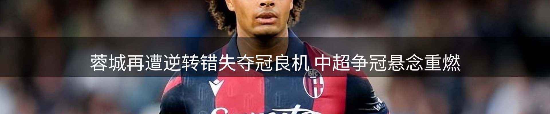 体育资讯