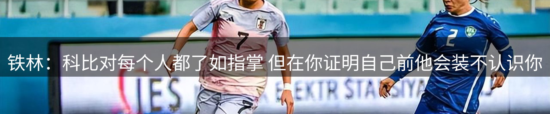 体育资讯