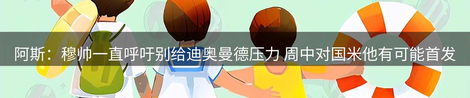 焦点解读
