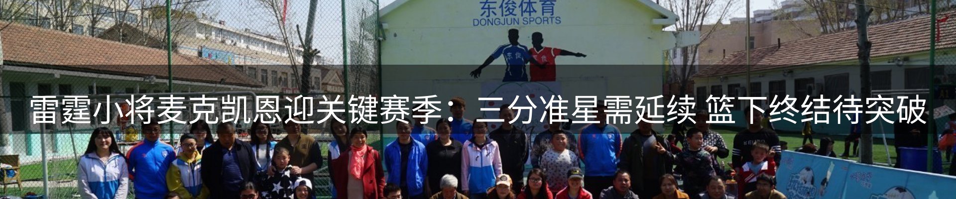 体育资讯