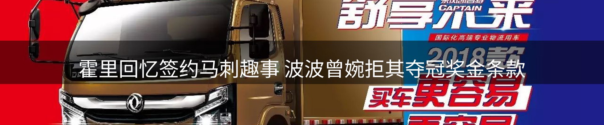 体育资讯