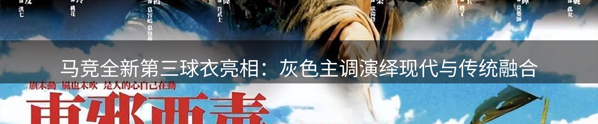 体育资讯