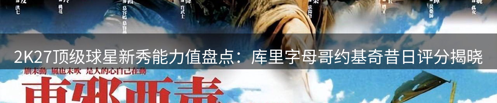 体育资讯